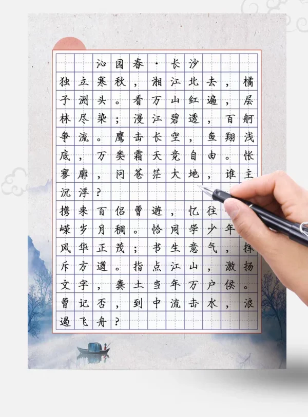 Tianzige